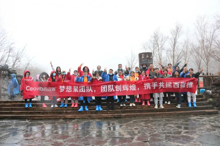 【夢想聚團隊 團隊創(chuàng)輝煌】西微雅團建活動——長白山之旅(圖8)